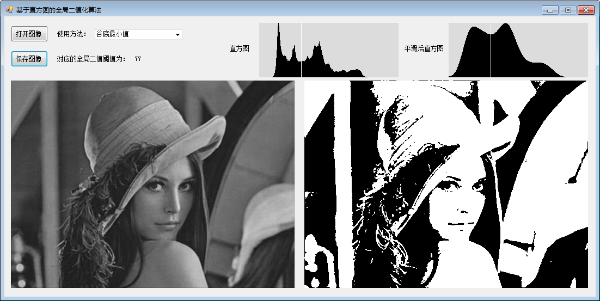 十三種基于直方圖的圖像全局二值化算法原理、實現(xiàn)、代碼及效果