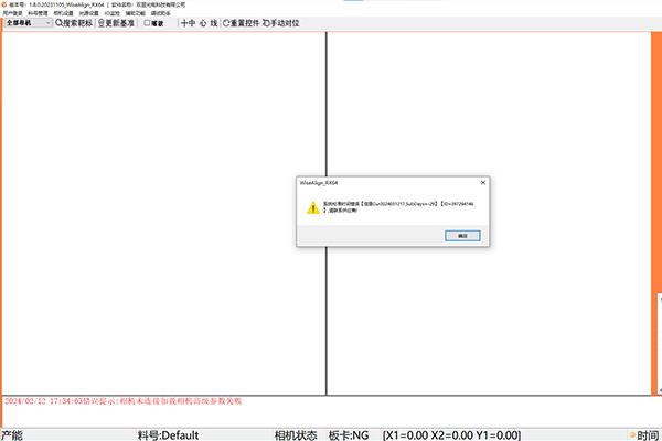 WiseAlign視覺對位軟件提示系統(tǒng)校準(zhǔn)時間錯誤解決方案
